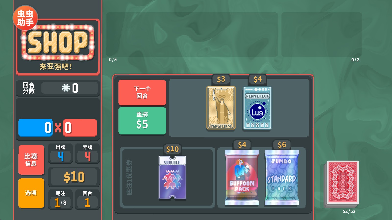 小丑牌内置模组版