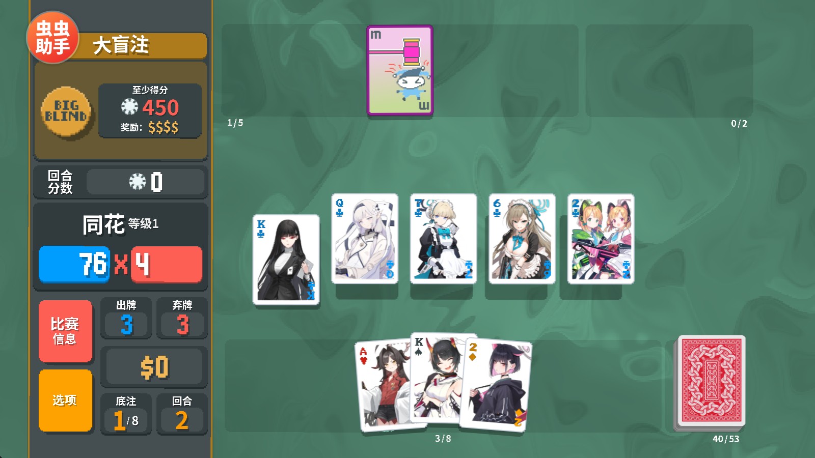 小丑牌内置模组版