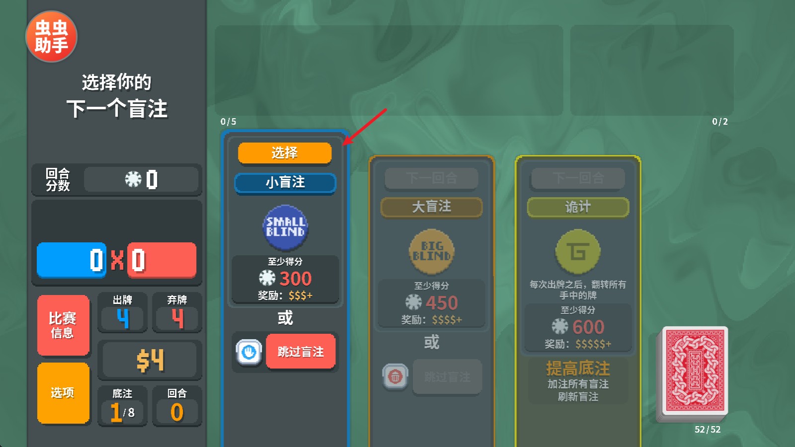 小丑牌内置模组版