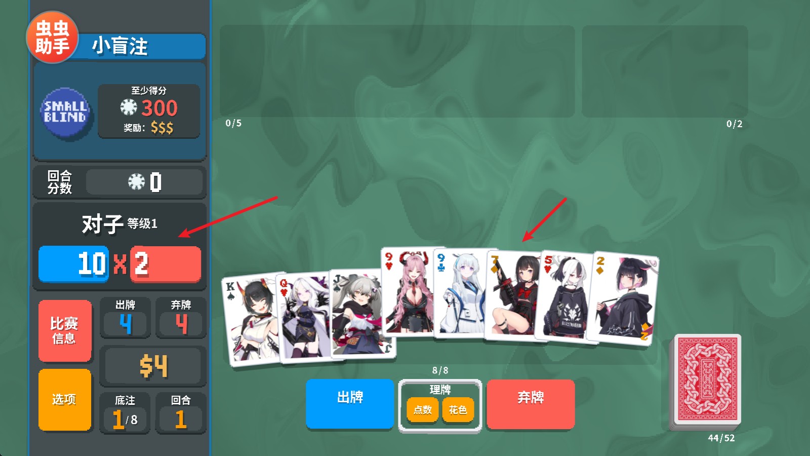 小丑牌内置模组版