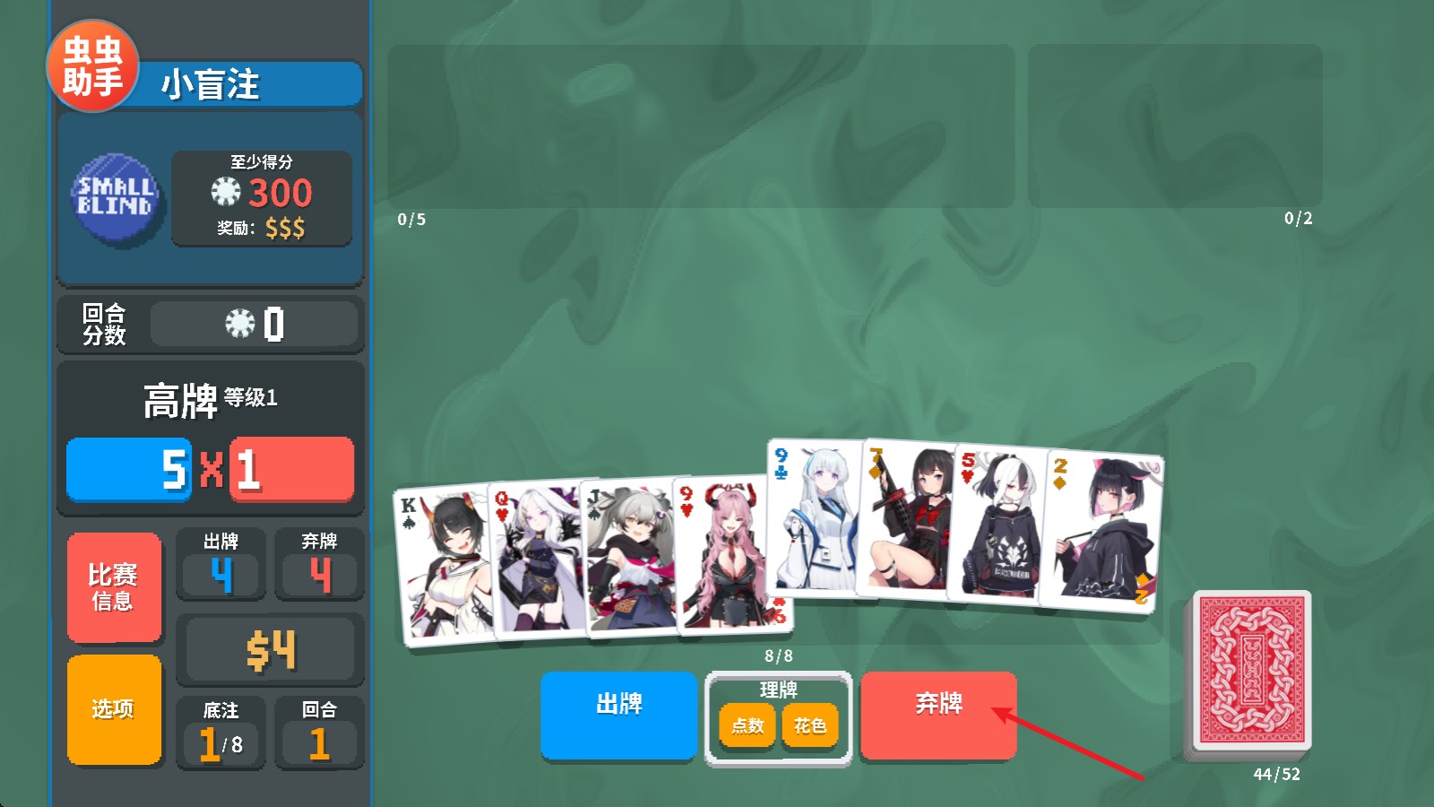 小丑牌内置模组版