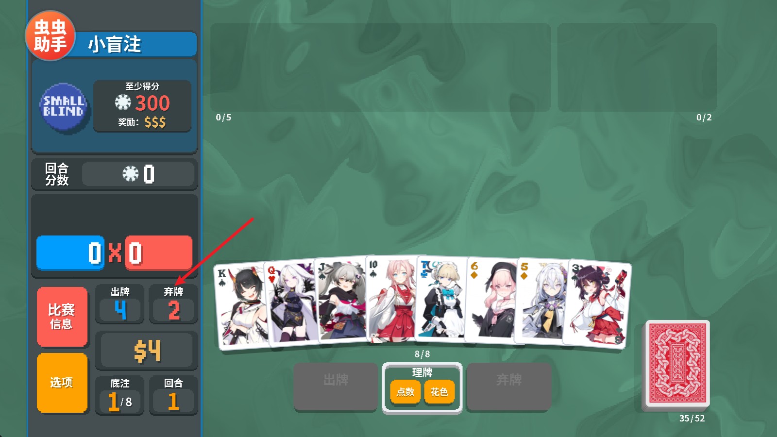 小丑牌内置模组版