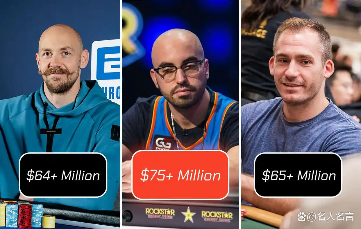 2025年最富有扑克玩家名单_最富有扑克玩家排名_gg扑克比赛奖金