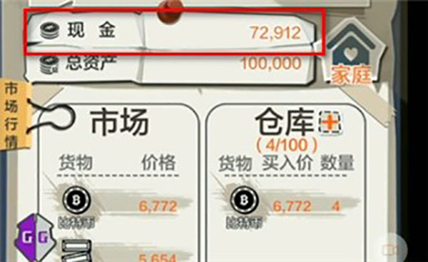 gg扑克安卓版_gg修改器免root最新版_gg修改器使用教程