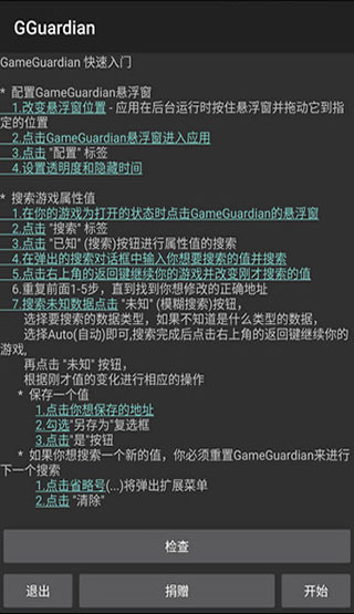 gg修改器使用教程_gg修改器免root最新版_gg扑克安卓版