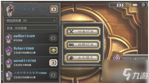炉石传说怎么和好友对战 炉石传说和好友对战方法