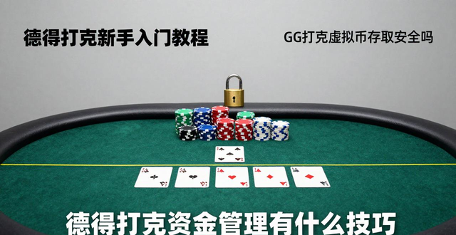 gg扑克虚拟货币_玩虚拟币app_slp虚拟币游戏