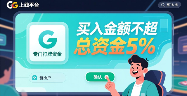 充值打牌软件有哪些_gg扑克充值方式_扑克时间怎么充值