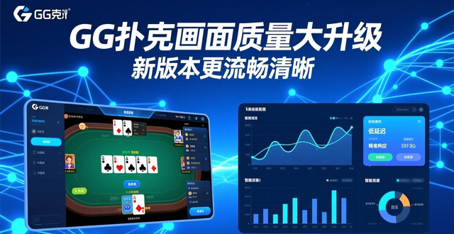 扑克牌画面意思_扑克牌画面_gg扑克画面质量