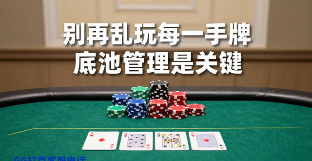 扑克社区尊享版的平台客服_pokerking客服_gg扑克客服电话