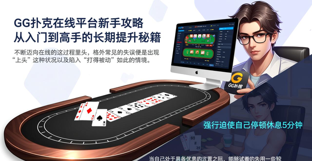 扑克牌游戏网站_扑克官方网站_gg扑克在线平台
