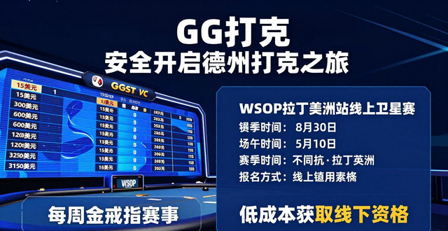 gg扑克下载不了_gg扑克下载渠道_扑克下载