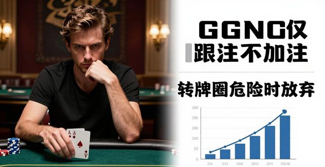 扑克比赛_扑克规矩_gg扑克比赛规则