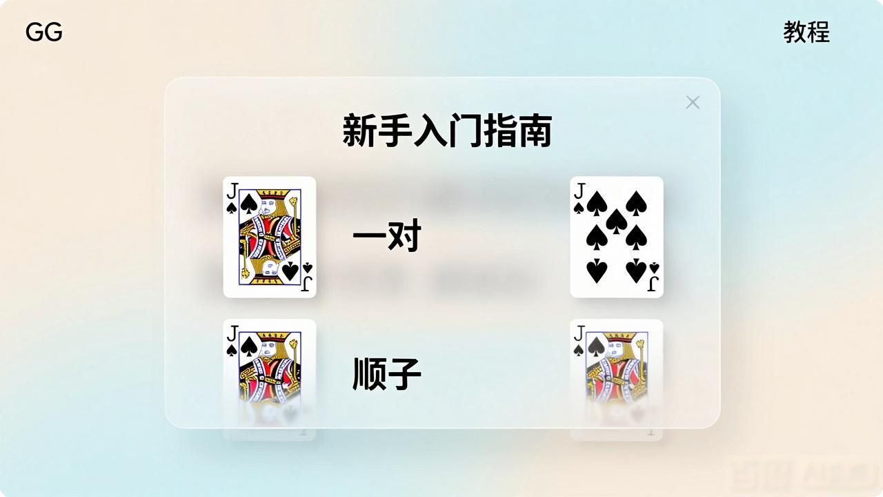 gg扑克-中文版_gg扑克安卓版_gg扑克吧
