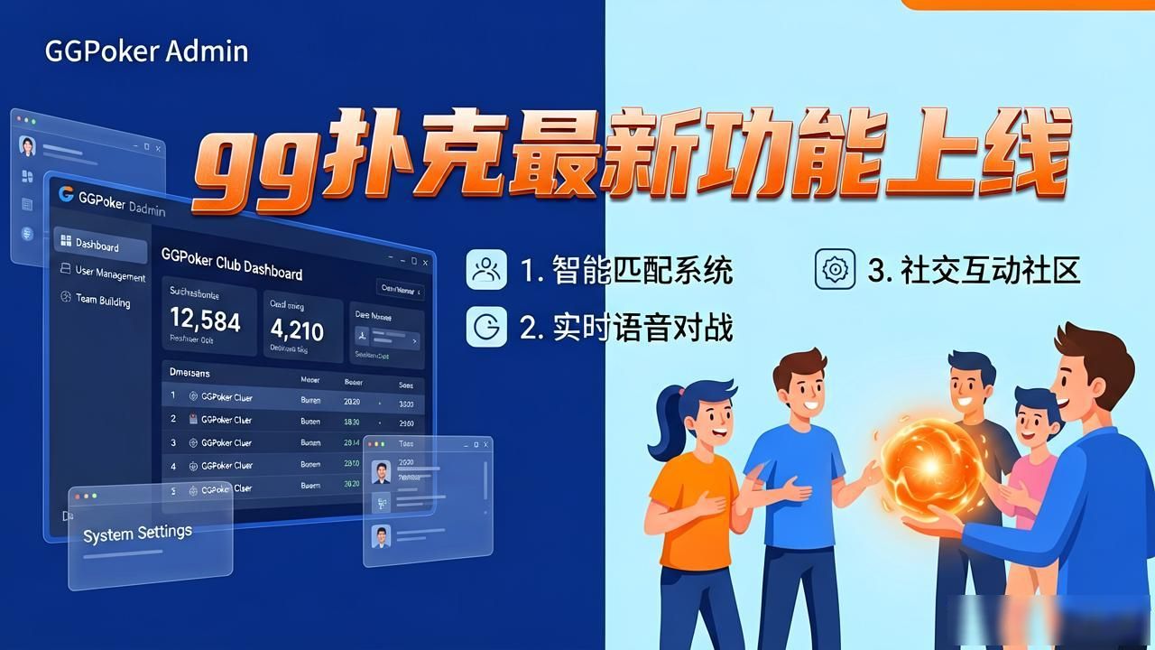 扑克日记_gg扑克更新日志_日志游戏