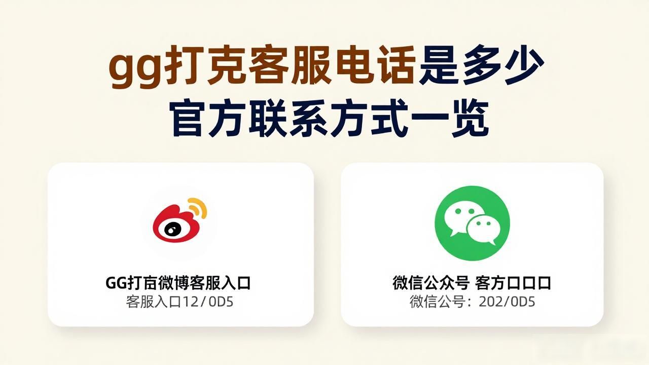 扑克王客服24小时人工服务_pokeringking客服_gg扑克客服电话