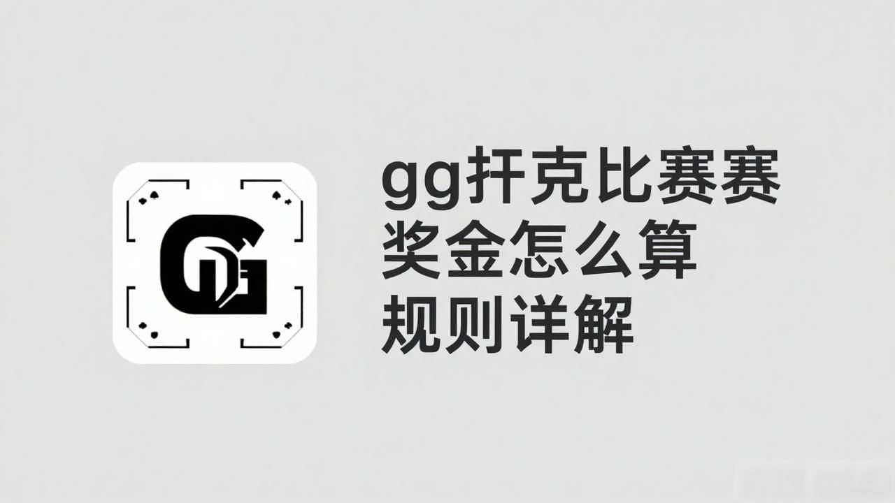 wpt扑克大赛奖金_gg扑克比赛奖金_扑克比赛奖金缴税